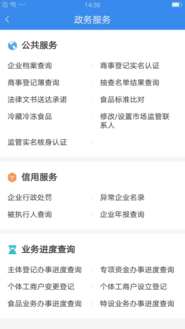 市场通图3