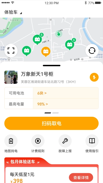 吉小丫图2
