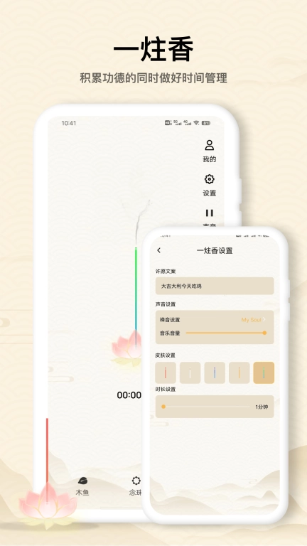 木鱼大师图3