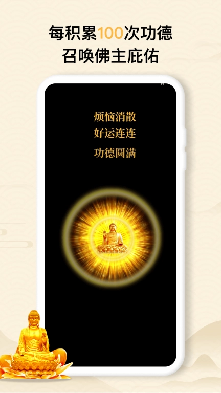 木鱼大师图4