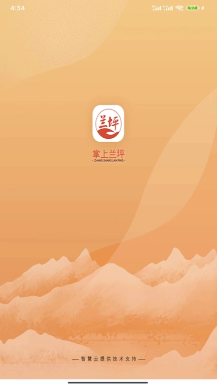 掌上兰坪图4