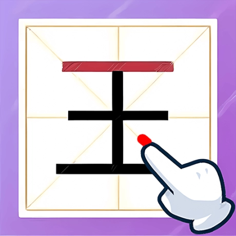 玩文字大挑战