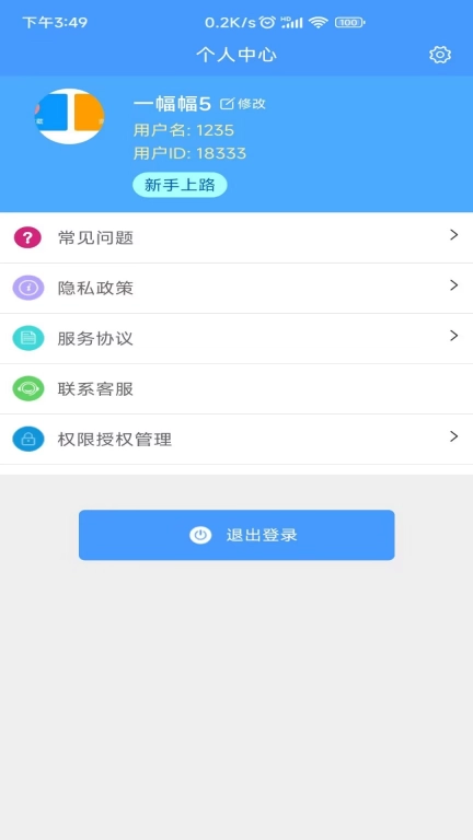 Excel模板手机版图4