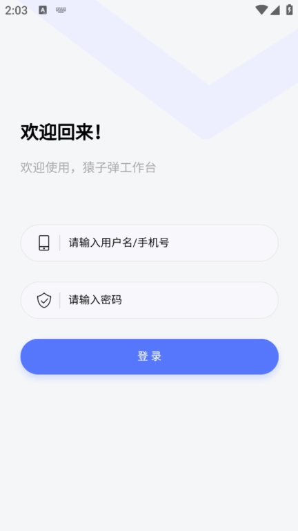 猿子弹工作台图1