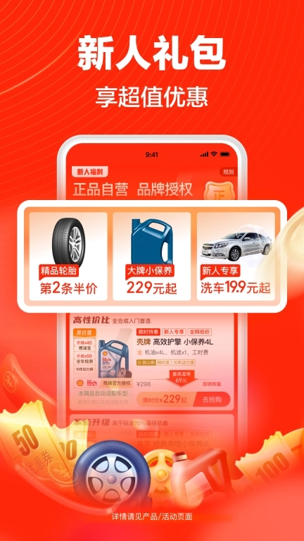 途虎养车图1
