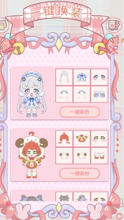 凡达世界少女装扮最新版图3