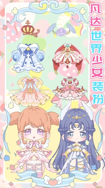 凡达世界少女装扮最新版图5