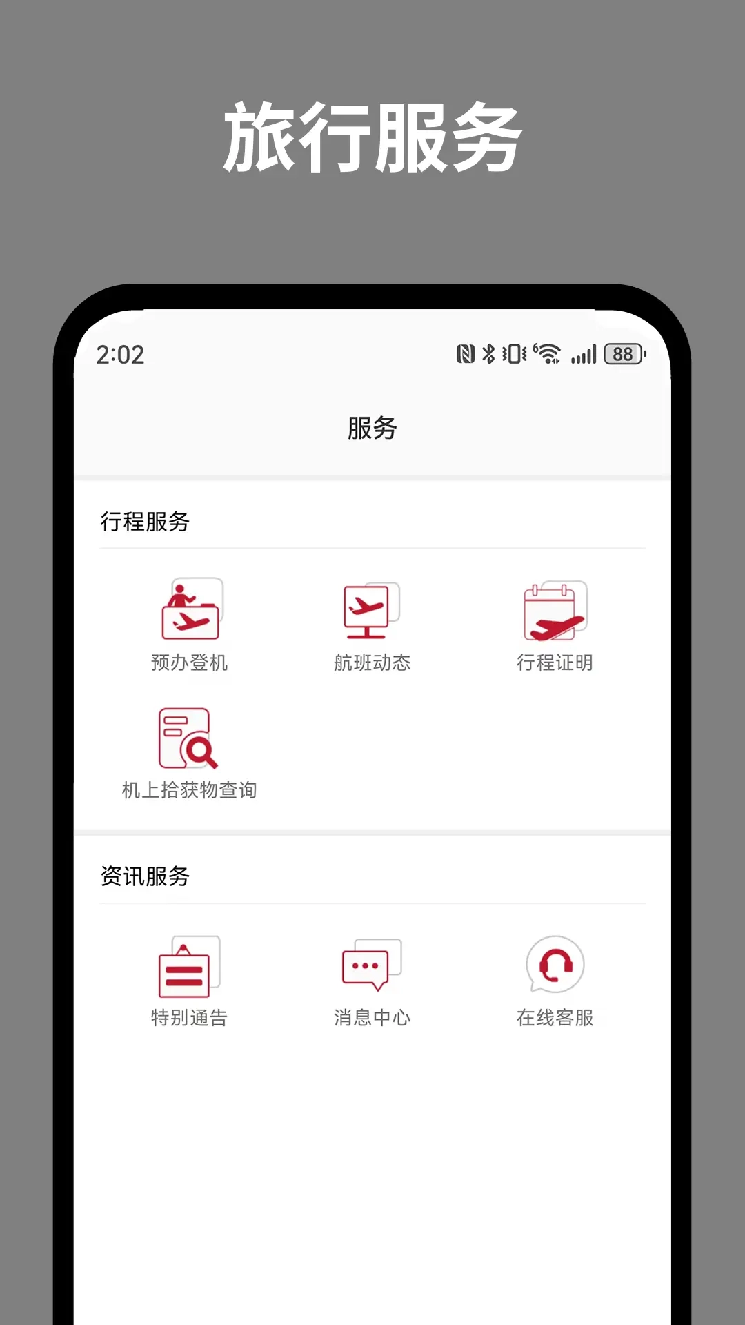 香港航空图3