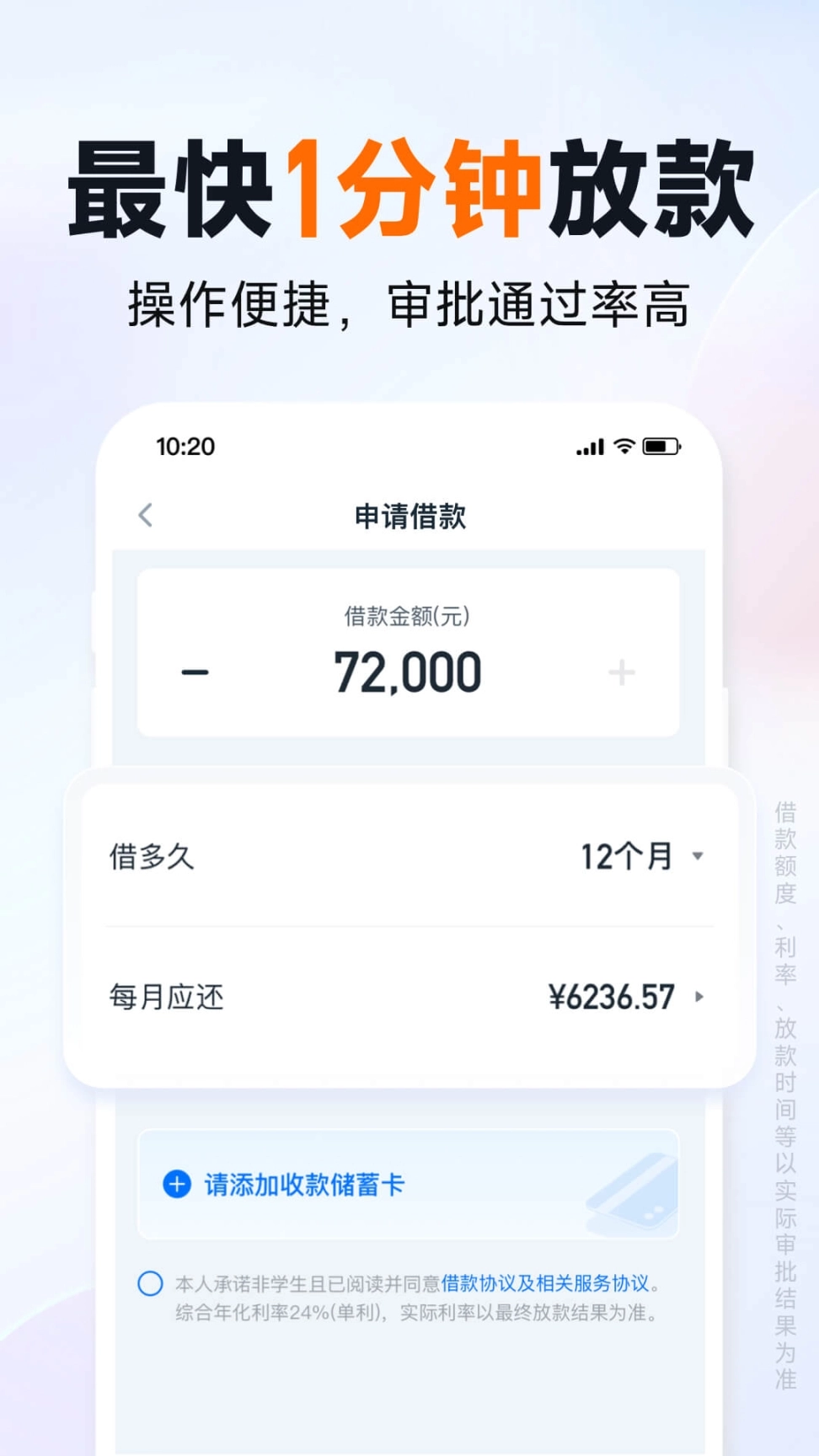 你我贷借款最新版图4