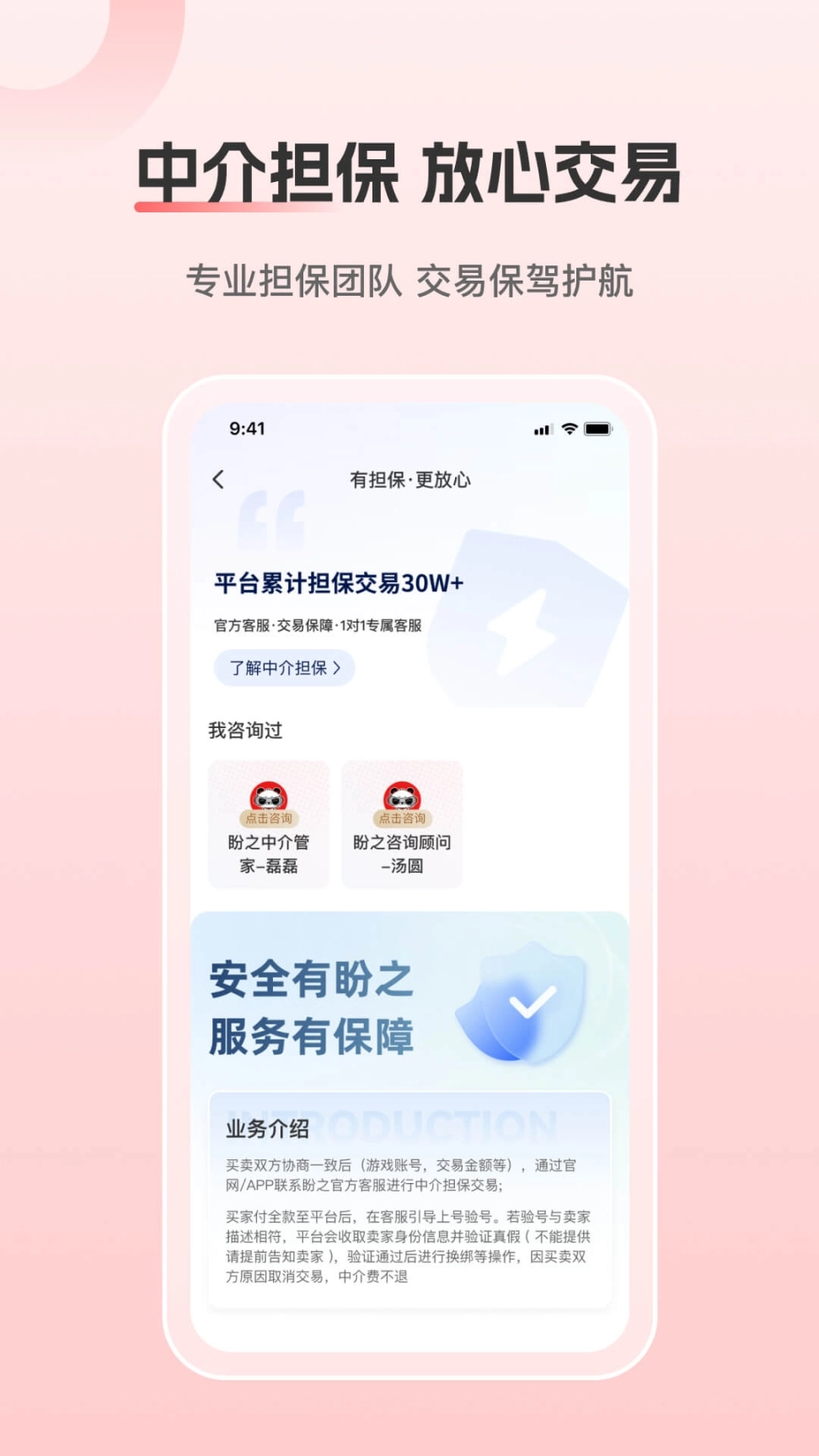 盼之代售图3