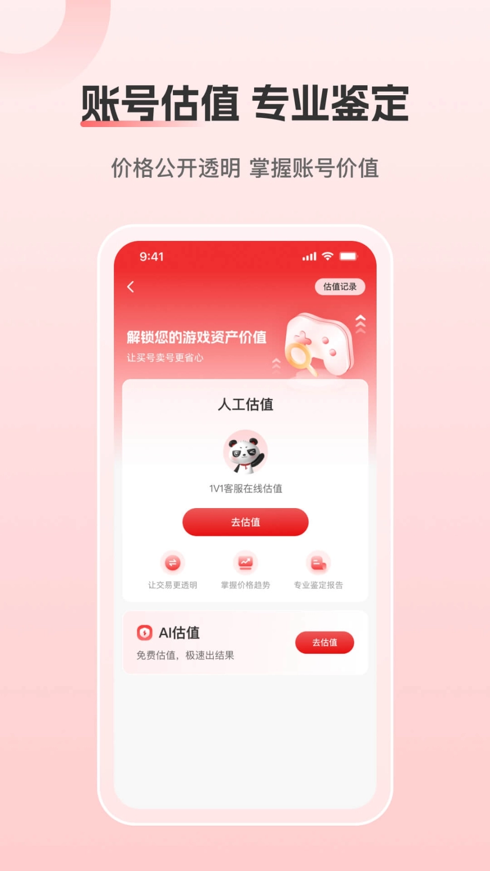 盼之代售图4