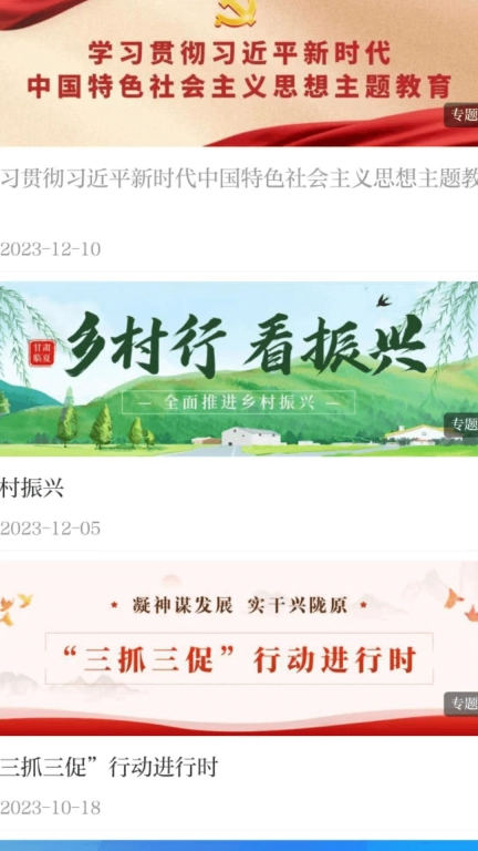 花儿临夏图1
