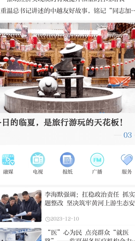 花儿临夏图2