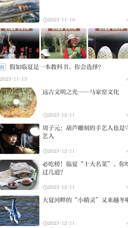 花儿临夏图4