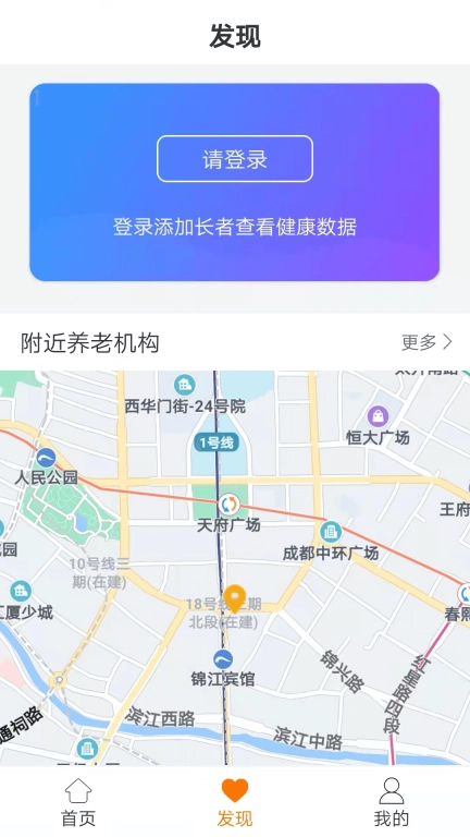 安心养老图2