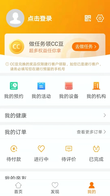安心养老图3