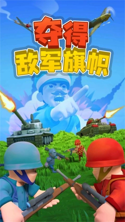 小小前线指挥官安卓最新版图1