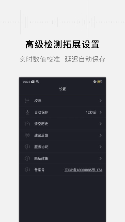 噪音分贝测试仪图4