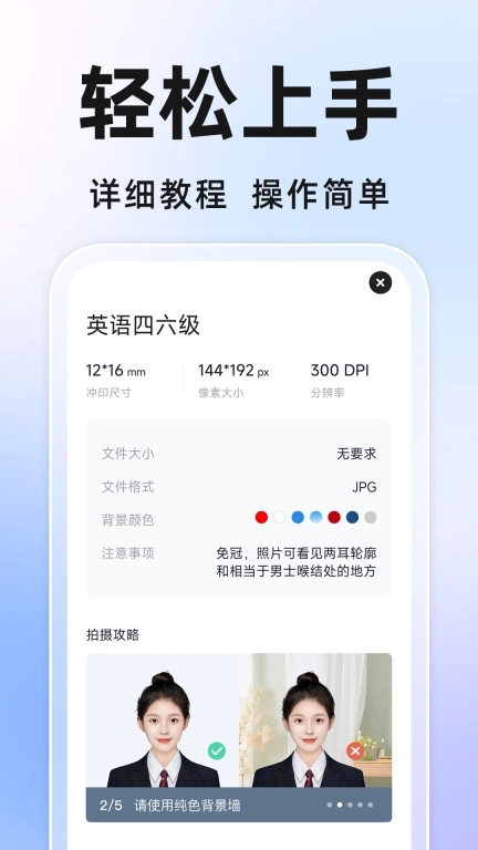 免费证件照相机图5