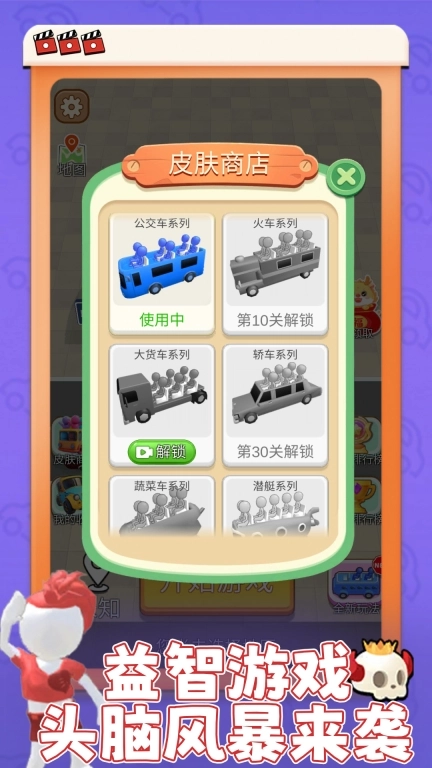 欢乐停车场领红包福利版图1