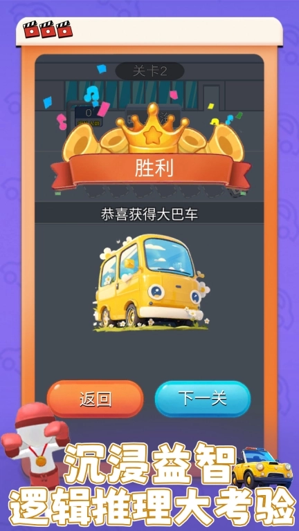 欢乐停车场领红包福利版图3