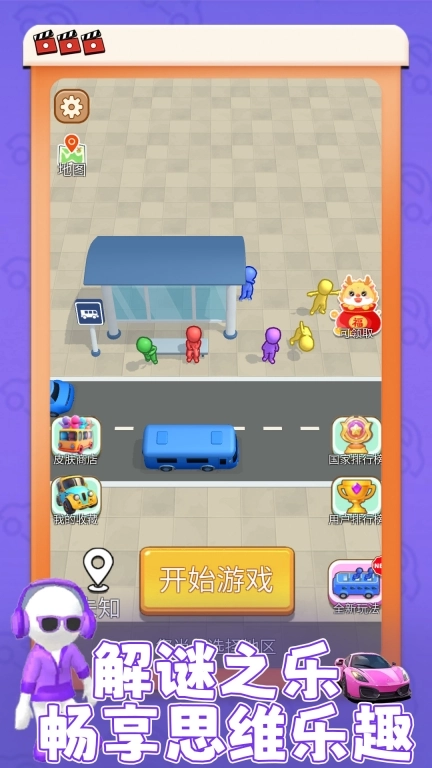 欢乐停车场领红包福利版图5