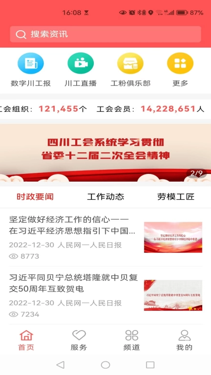 川工之家图1