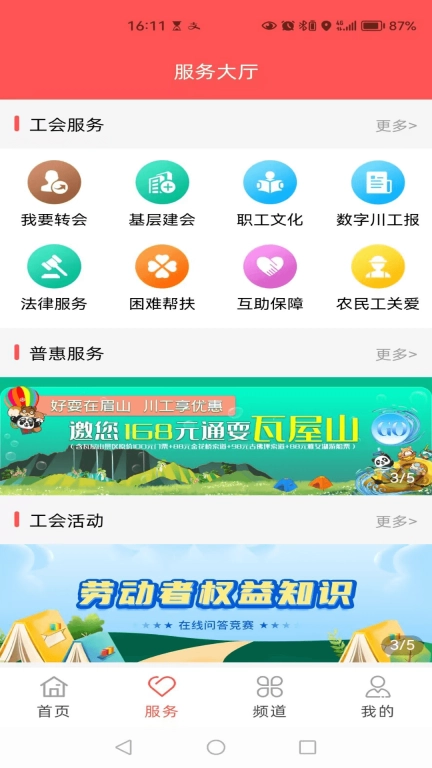 川工之家图2