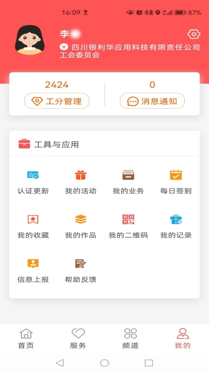 川工之家图3