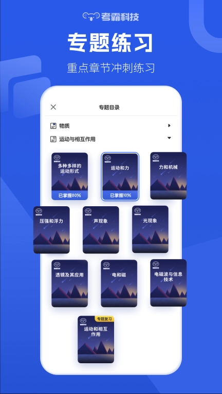初中物理图3