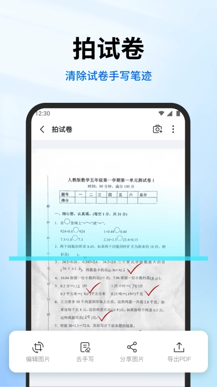 试卷专家图5