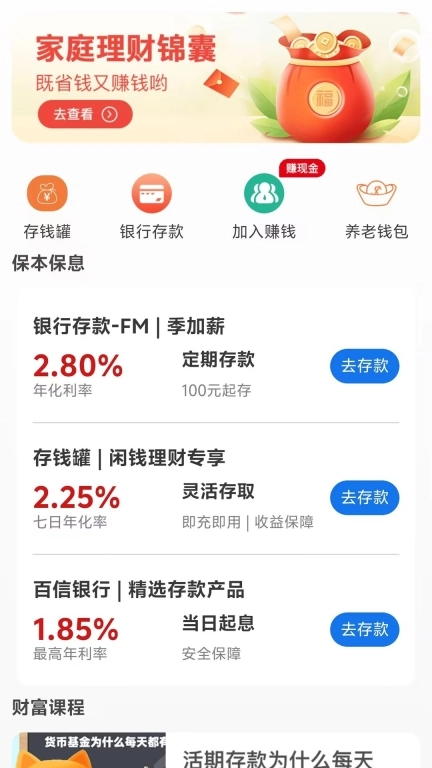看看生活图2