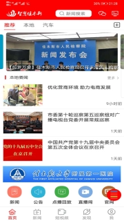 智慧佳木斯 图2