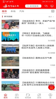 智慧佳木斯 图3
