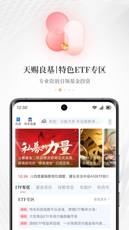 每日经济新闻 v7.2.9 安卓版图2