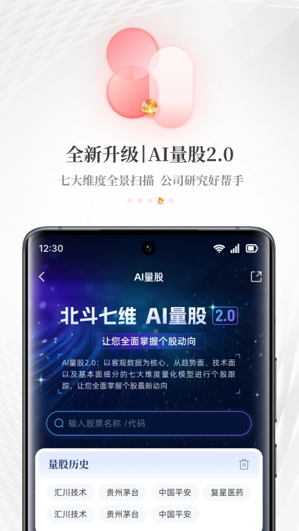 每日经济新闻 v7.2.9 安卓版图4