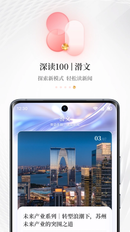 每日经济新闻 v7.2.9 安卓版图5
