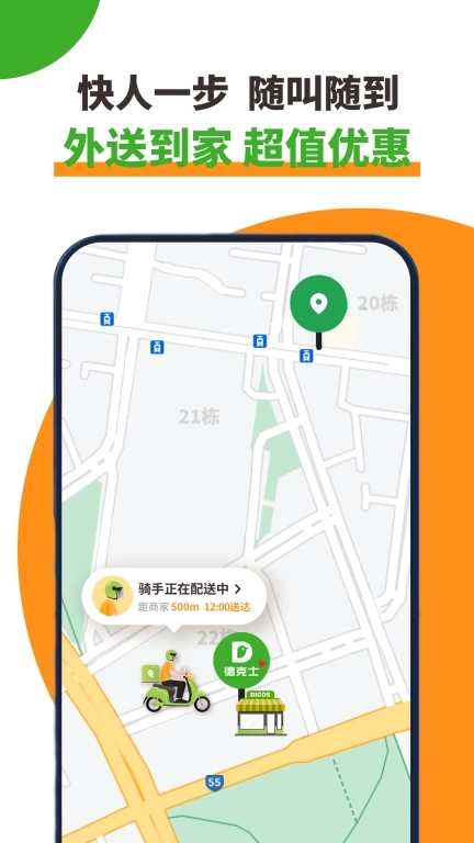 德克士图2