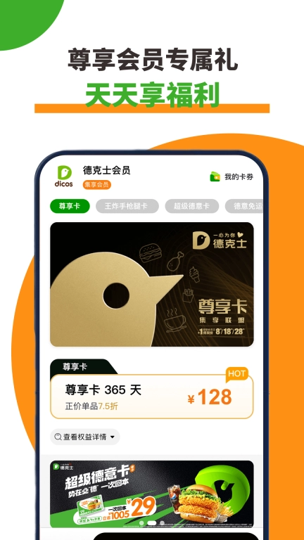 德克士图3