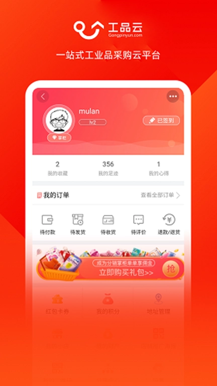 工品云图4