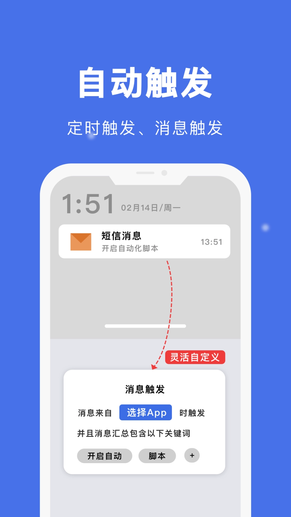 自动点击宝图4
