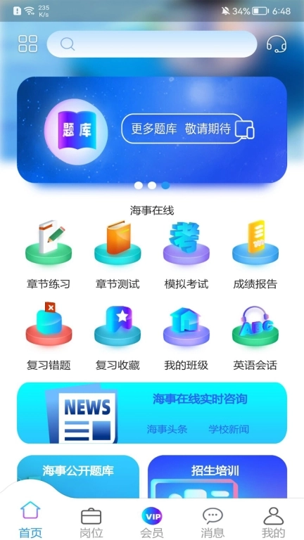 海事在线图1