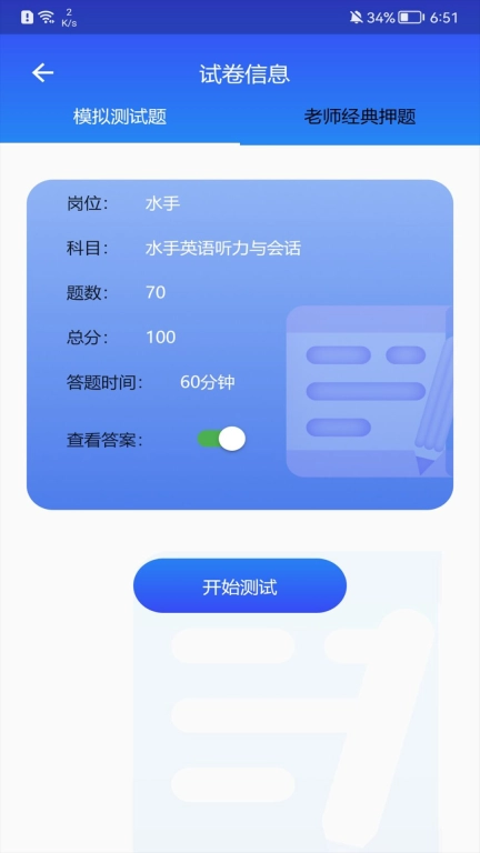 海事在线图4