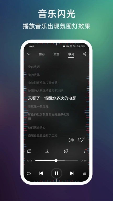 来电闪光图4