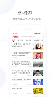 掌上漠河图2