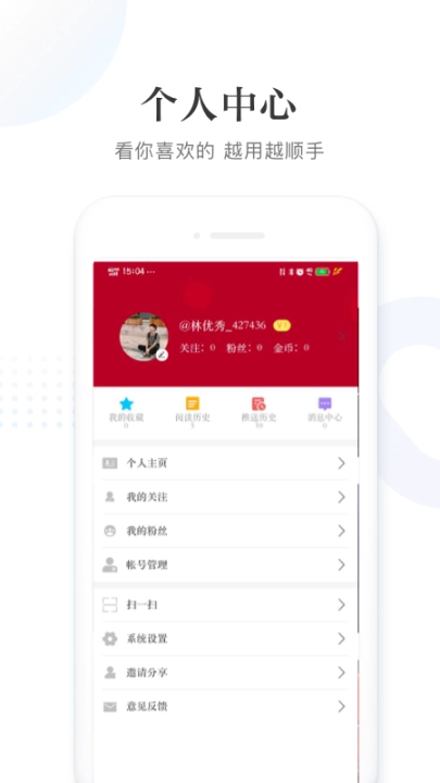 掌上漠河图3
