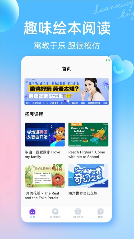 阿卡索英语外教图4