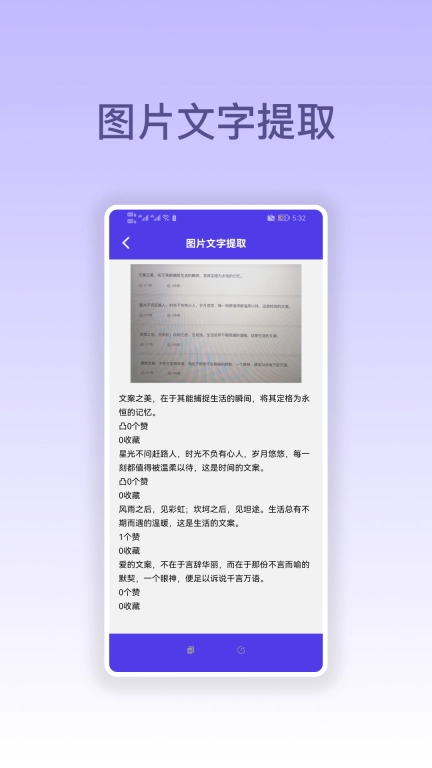 万能扫描仪专业版图2