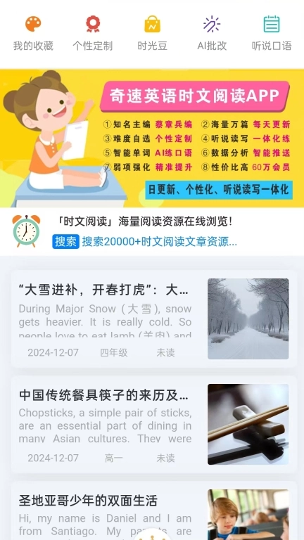 英语时文阅读图1