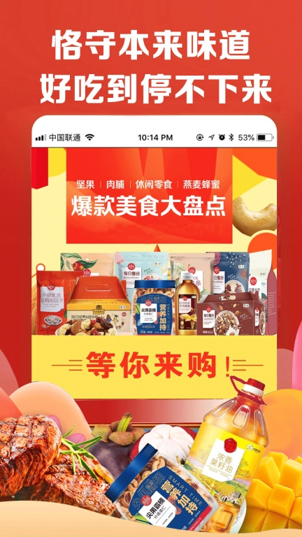 中粮我买网图1